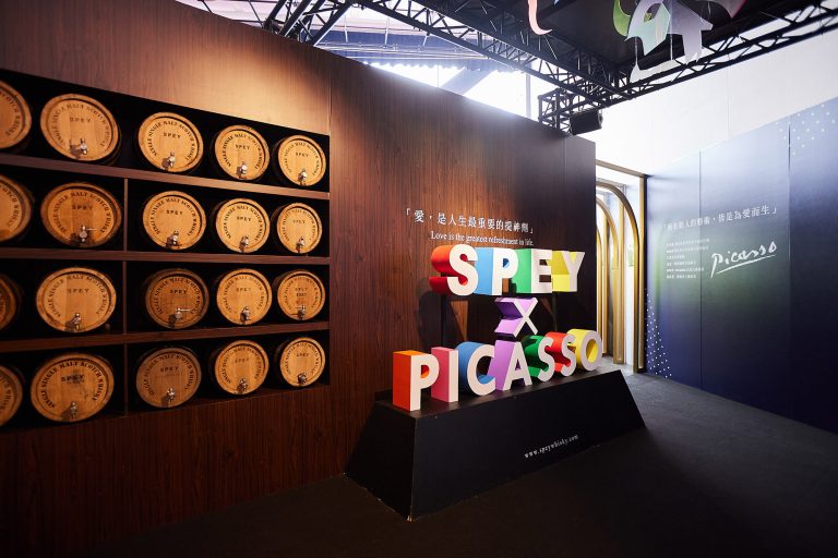 品美酒 X 賞藝術：SPEY × PICASSO微醺藝世界